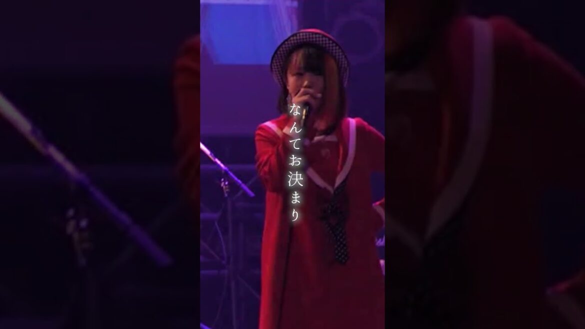 あたしの全部、愛してみてよ、(「恋愛説明書」なすお☆ ライブ映像) #shorts