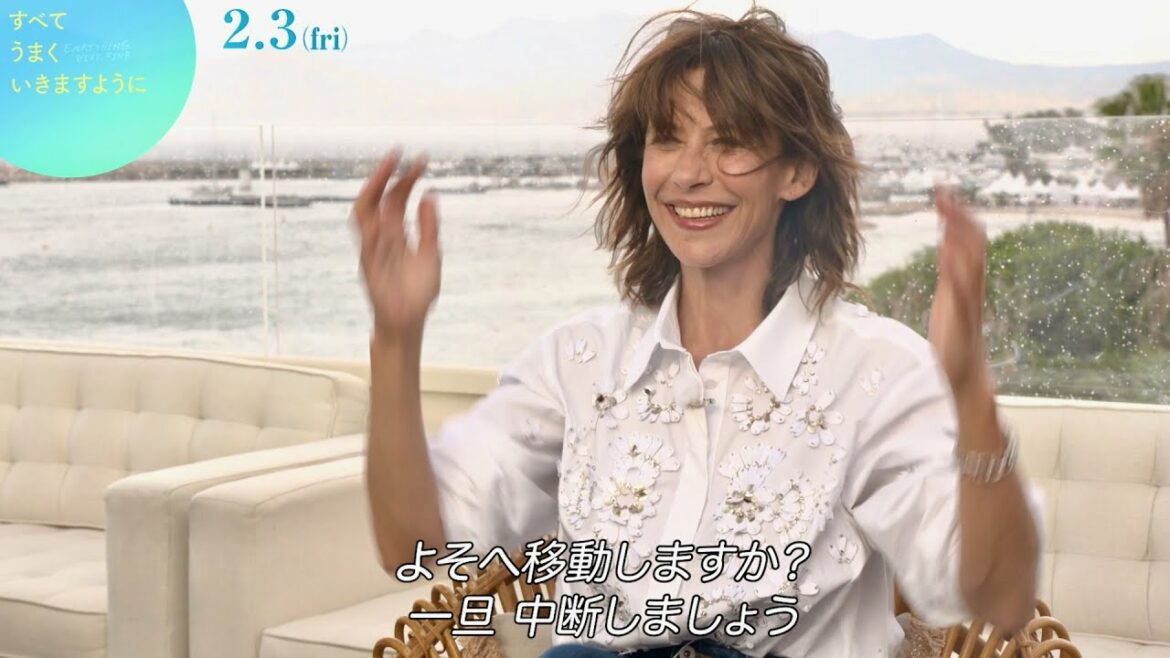 ソフィー・マルソー、お茶目なNGシーンも！映画『すべてうまくいきますように』インタビュー