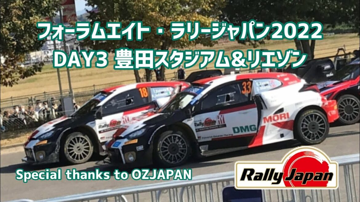 フォーラムエイト・ラリージャパン2022  DAY3 豊田スタジアム&リエゾン　Special thanks to OZJAPAN