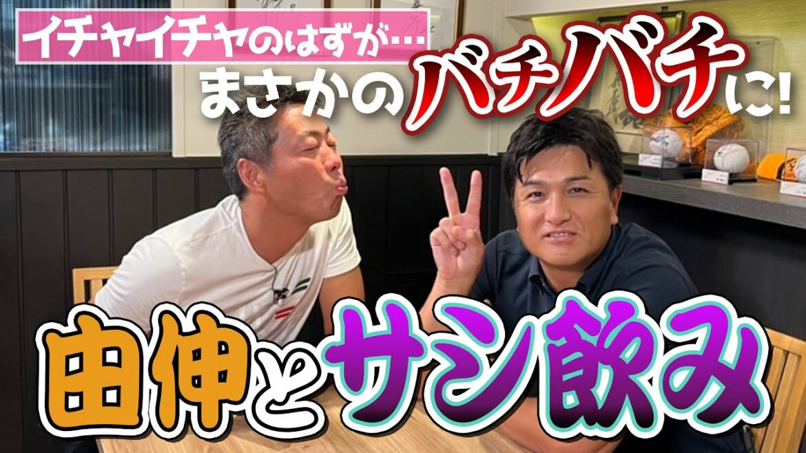 【特別編】親友・高橋由伸と○○対決!? 負けたら一生言われそうで嫌だ… 居酒屋トークしてたら上原の暴走発言でバチバチに！【レジェンド達との対戦秘話も】