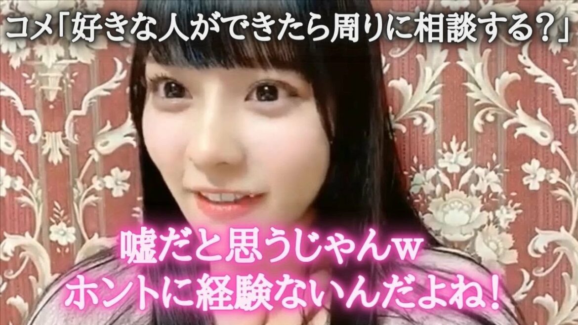 齊藤なぎさ　ファンが抱く恋するなーたんのイメージがヤバい　＝LOVE（イコールラブ・イコラブ）