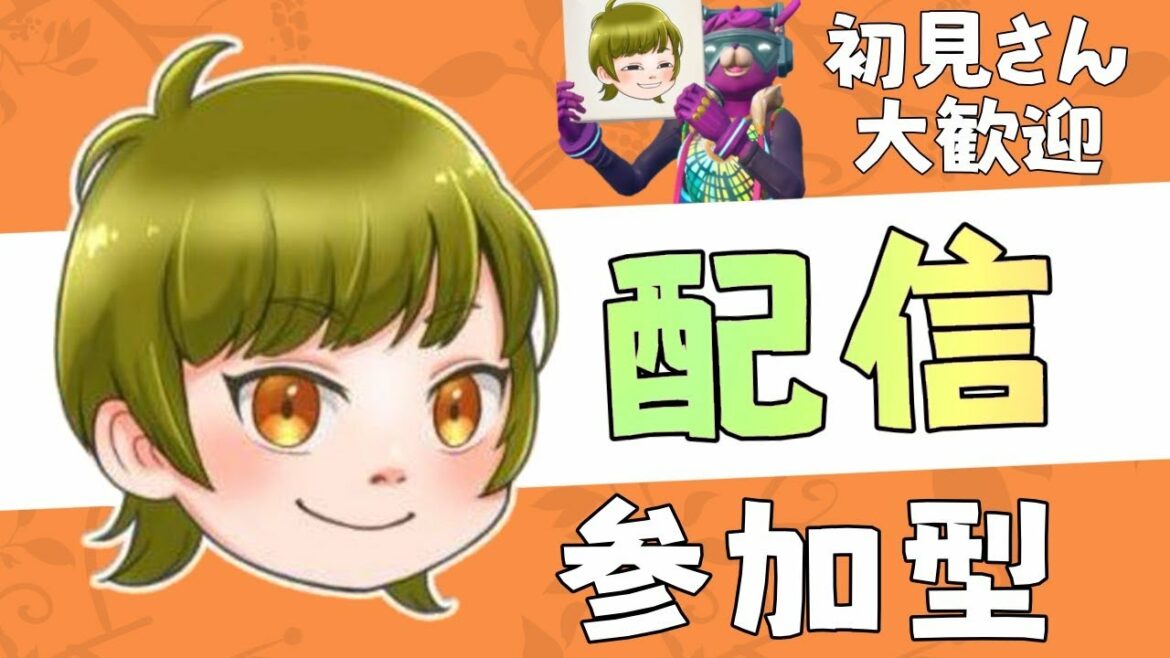 【Fortnite】モダンハウスかくれんぼマップがリニューアルしてた！参加型配信