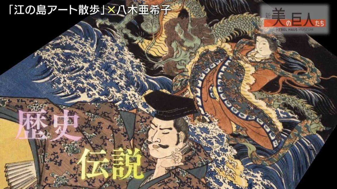 【予告】新美の巨人たち