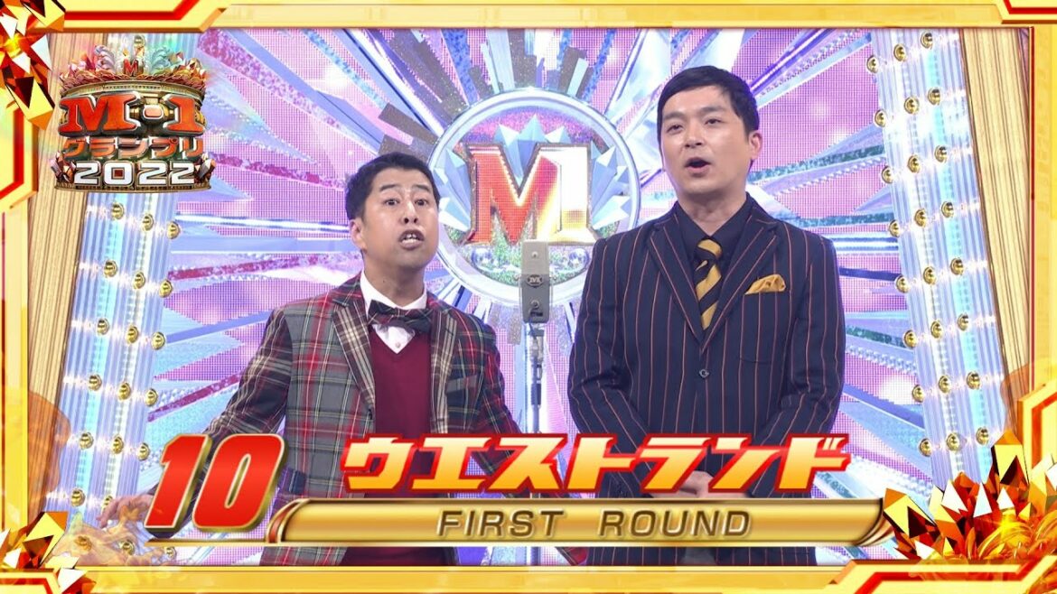 ウエストランド【決勝ネタ】1st Round〈ネタ順10〉M-1グランプリ2022