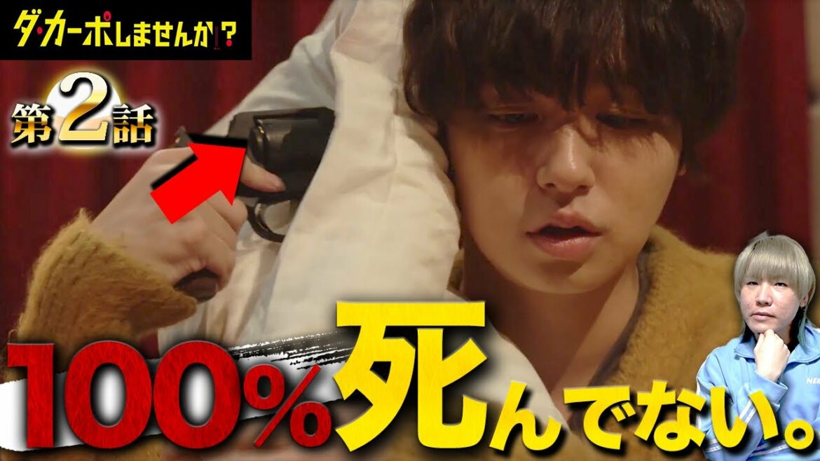 【ダ・カーポしませんか？】2話 太一(伊野尾慧)きゅんが無事な証拠は既に出ていました！！屋敷にいるもう1人はまさかの・・・【伊野尾慧】【Hey!Say!JUMP】【武田鉄矢】