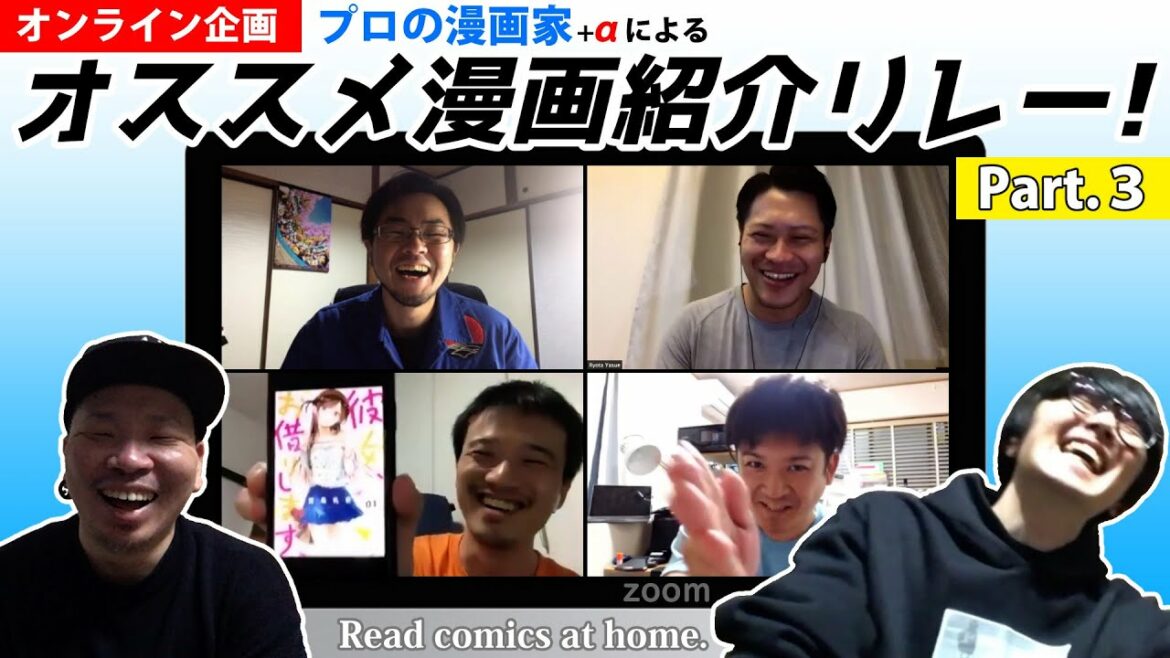【ラスト５作品】プロの漫画家オススメ漫画紹介リレー！第３弾