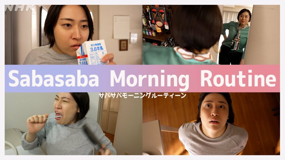 [ワタシってサバサバしてるから] 網浜奈美の絶対真似したくない Sabasaba Morning Routine | 夜ドラ | NHK