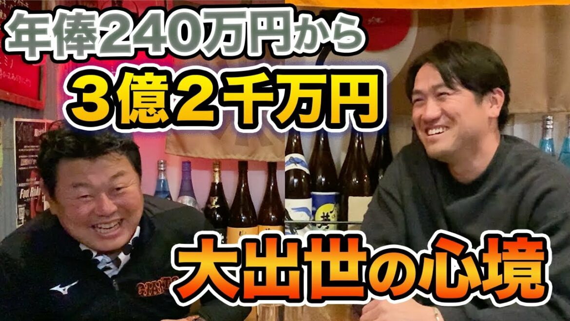 第六話 【大出世】お金がない頃の方が通帳が気になってました
