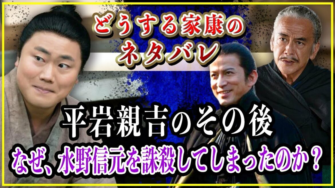 【どうする家康】平岩親吉のその後...家康から絶大な信頼を得た忠臣の生涯とは【歴史雑学】