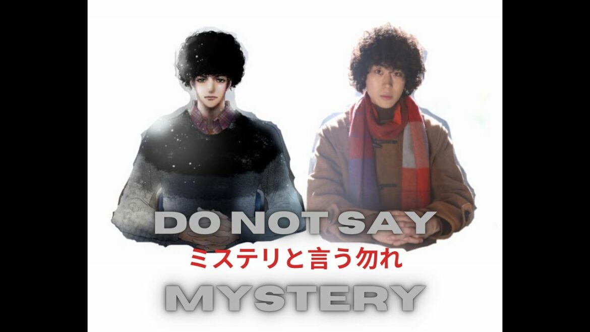 Do Not Say Mystery Live Action Adaptation (ミステリと言う勿れ) Do Not Say Mystery Live Action Adaptation (ミステリと言う勿れ)