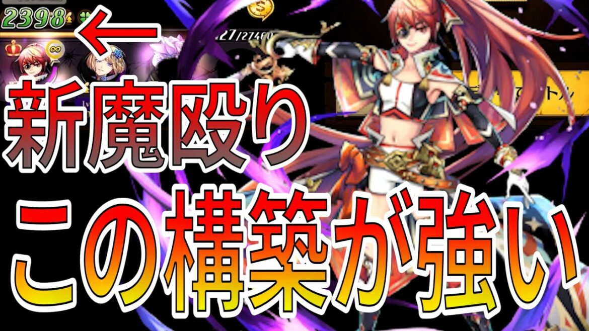 6年前実装のあの駒が大活躍！捕食を手に入れた新魔殴りマスティマリーダーががちゃんと強くてよかった【逆転オセロニア】