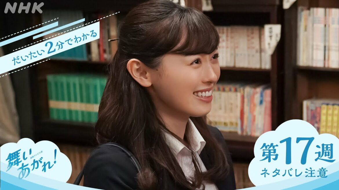 [舞いあがれ！] 第17週ダイジェスト | だいたい2分でわかる【ネタバレ注意】| 朝ドラ | NHK