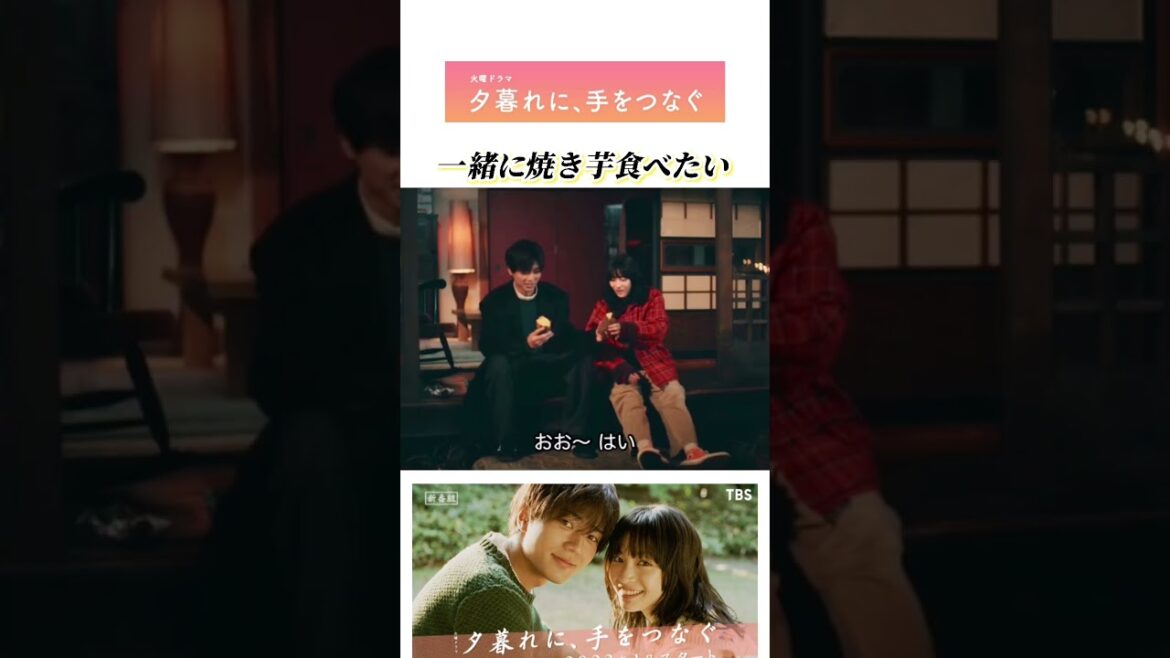 永瀬廉 全角度国宝級【夕暮れに、手をつなぐ】2話 #shorts