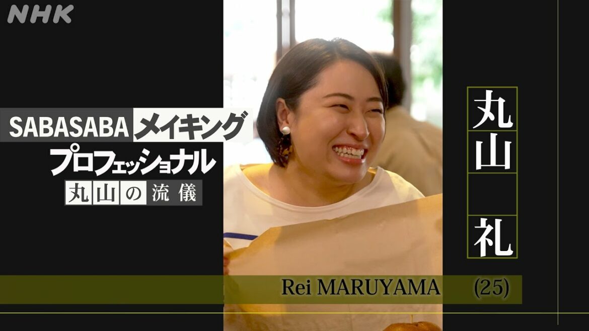 [ワタシってサバサバしてるから] プロフェッショナル 丸山の流儀 | SABASABAメイキング | 夜ドラ | NHK