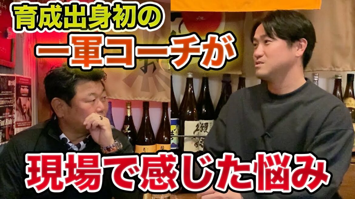 第七話 球団初の育成出身一軍コーチ 山口鉄也が現場で感じた悩み
