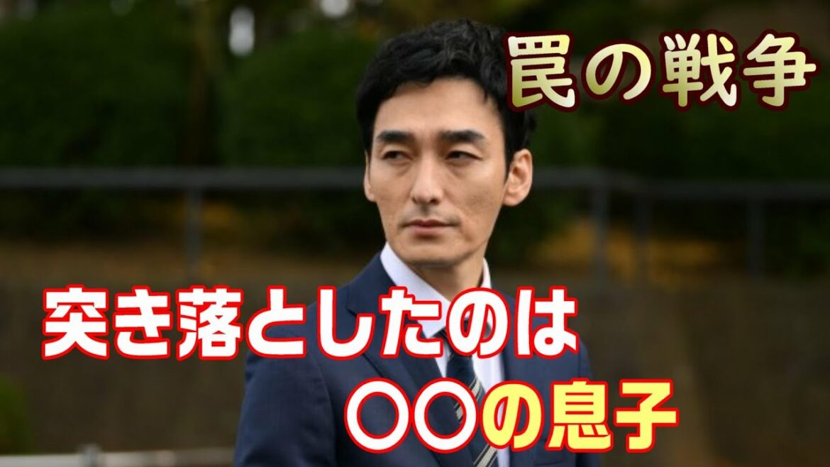 【罠の戦争 ドラマ考察＃1】２話終了時点。怪しいのは鴨居大臣の息子か政務秘書官猫田正和の息子。警察と犬養両方に圧力をかけることが出来るのはあの人しかいない！！