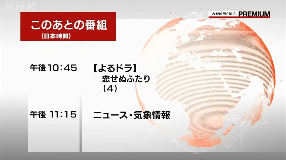 NHK World Premium | 番組予告 20210131 1944