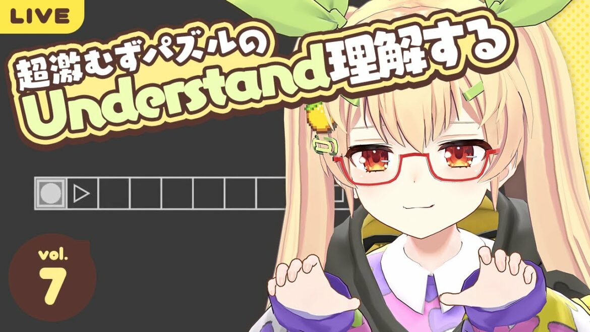 【ルールは自分で】#07 「Understand」理解する【考えるッス】