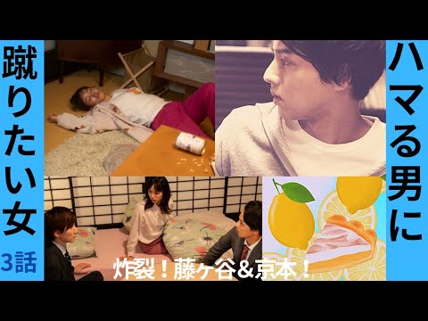 【沼にハマれ!】ハマる男に蹴りたい女3話も内容は深い!京本大我さんのコミカルも出てくるライバル関係?!どっち選ぶのか、管理人の仕事はどうなるのか!語ります! 【沼にハマれ!】ハマる男に蹴りたい女3話も内容は深い!京本大我さんのコミカルも出てくるライバル関係?!どっち選ぶのか、管理人の仕事はどうなるのか!語ります!