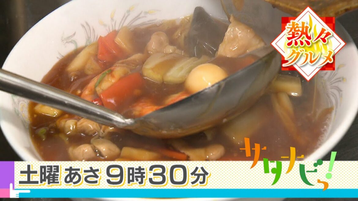 【サタナビっ！】2023年1月28日(土)放送