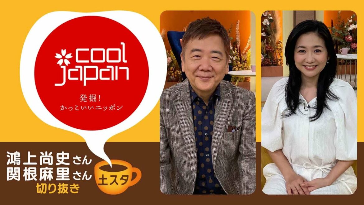[土スタ] 鴻上尚史・関根麻里×『COOL JAPAN』 |日本人の常識？非常識？ | 切り抜き | NHK