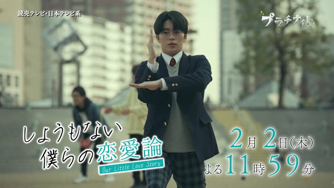 【木曜ドラマ】眞島秀和主演「しょうもない僕らの恋愛論」第3話PR 15秒ver. 【2023年2月2日(木)よる11時59分放送】