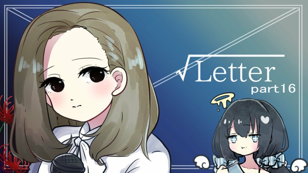 【√Letter ルートレター Last Answer】教えてもらってから秒で買ったゲームやる part16【ゲーム配信】 【√Letter ルートレター Last Answer】教えてもらってから秒で買ったゲームやる part16【ゲーム配信】