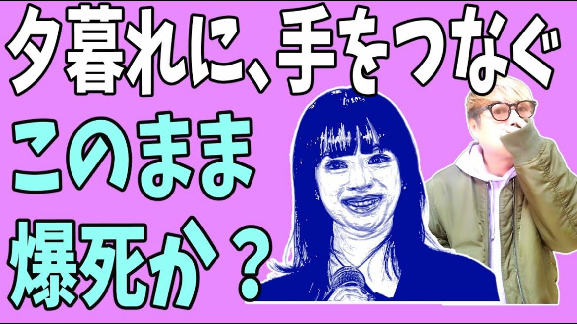 TBS火曜10時ドラマ「夕暮れに、手をつなぐ」前作に続きこのまま爆死か？