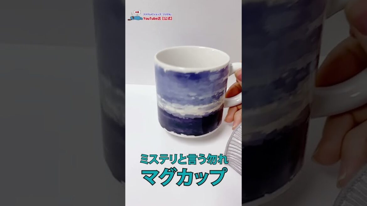 【ミステリと言う勿れ】おすすめ商品！あなたも久能整に！ #Shorts