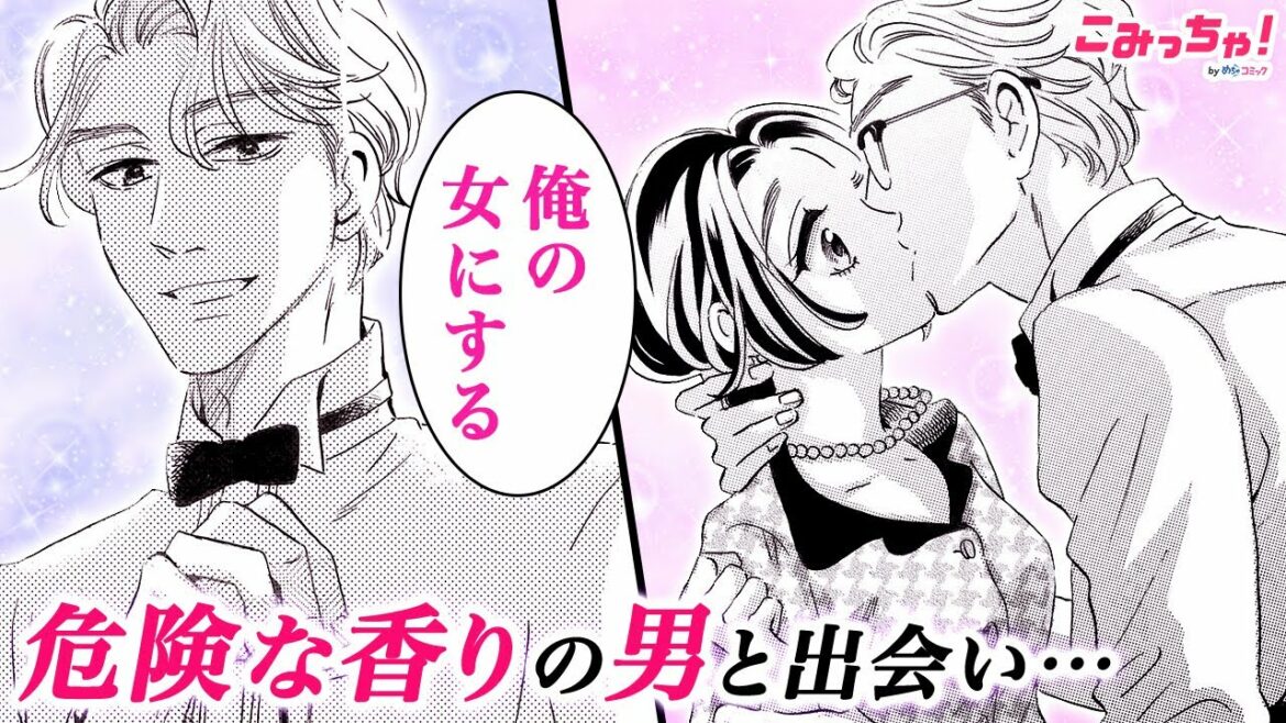 【恋愛漫画】結婚したらパパの借金を肩代わりしてくれる!? 家族のために受けた縁談相手は…「離縁は致しかねます!」大正夫婦ロマン #2【無料・めちゃコミック・こみっちゃ！】【時代物・結婚】