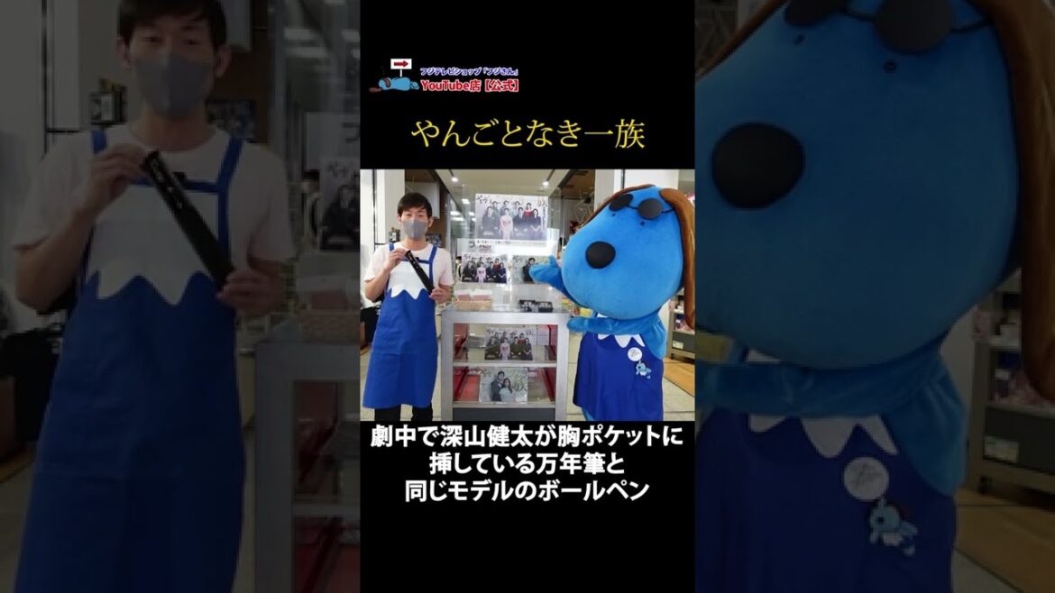 【やんごとなき一族】劇中モデルも！グッズ紹介！