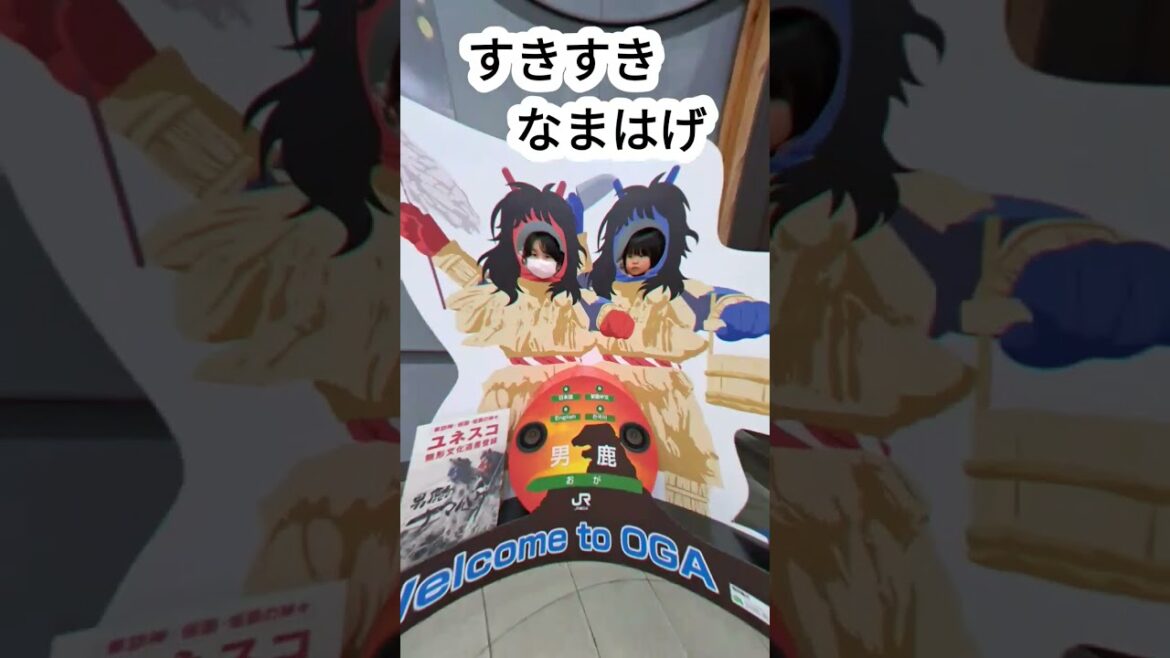 すきすきワンワン！秋田駅