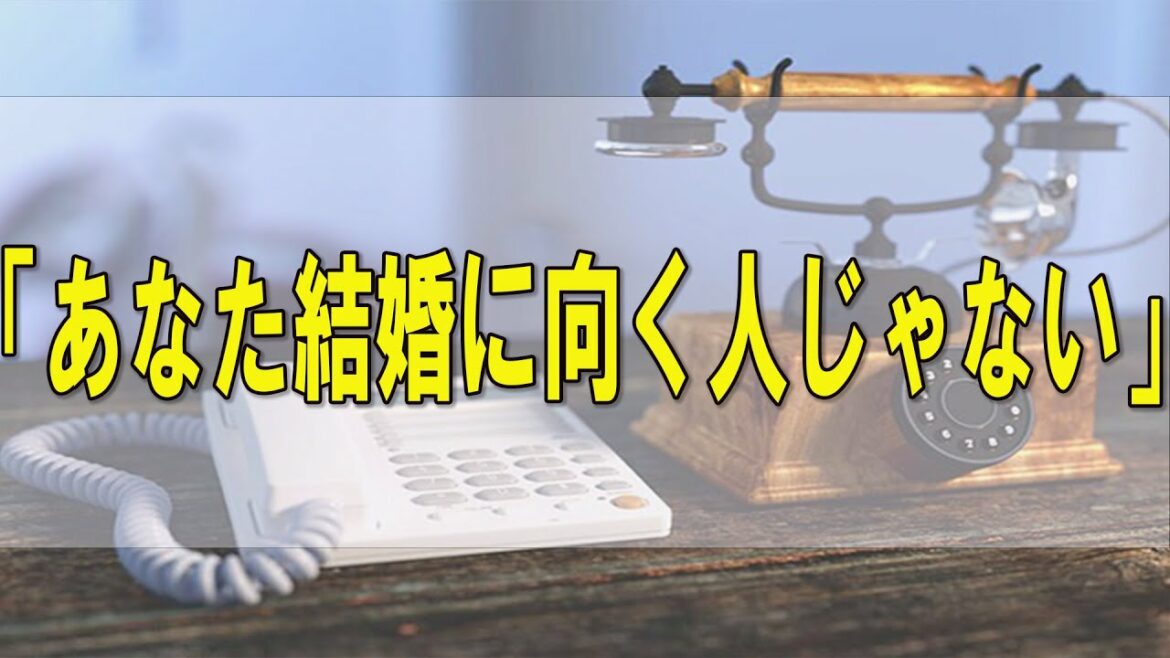 テレフォン人生相談  「あなた結婚に向く人じゃない」三度目の結婚中、初めて本気で女性を好きになった不倫中の53歳マリンスポーツの男性