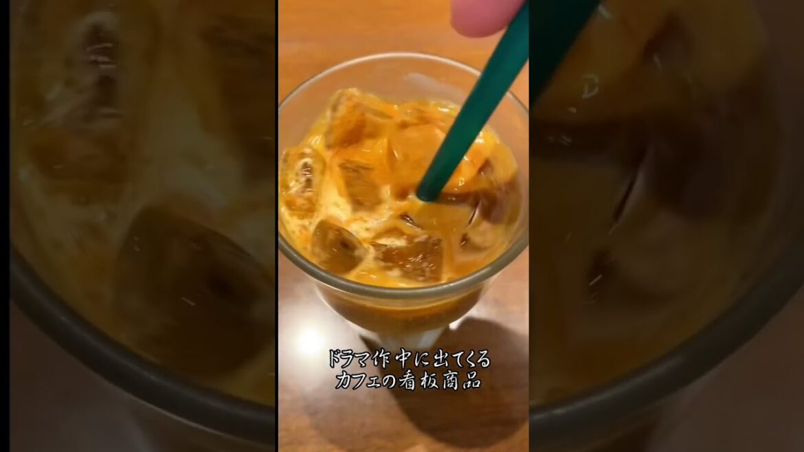 夕暮れに手をつなぐ×タリーズコーヒー期間限定キャラメルマキアート 夕暮れに手をつなぐ×タリーズコーヒー期間限定キャラメルマキアート