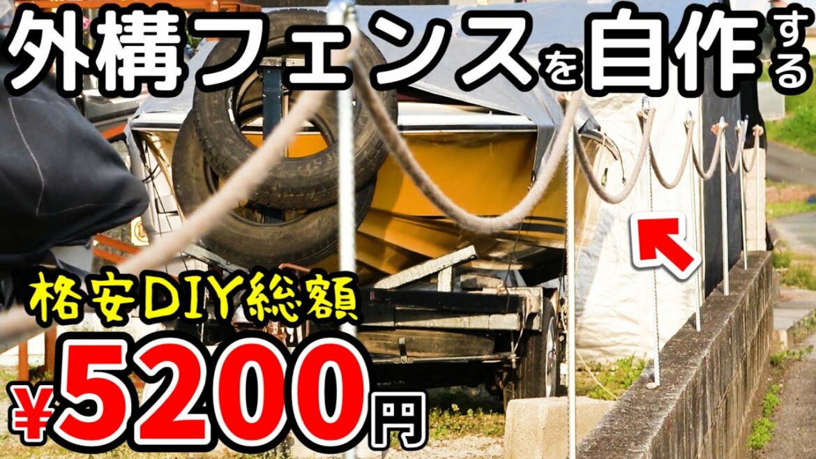 【外構フェンスを格安に済ませる方法？】コンクリートに穴を開けてロープフェンスを建ててみた  カッコいいCATのハンマードリル