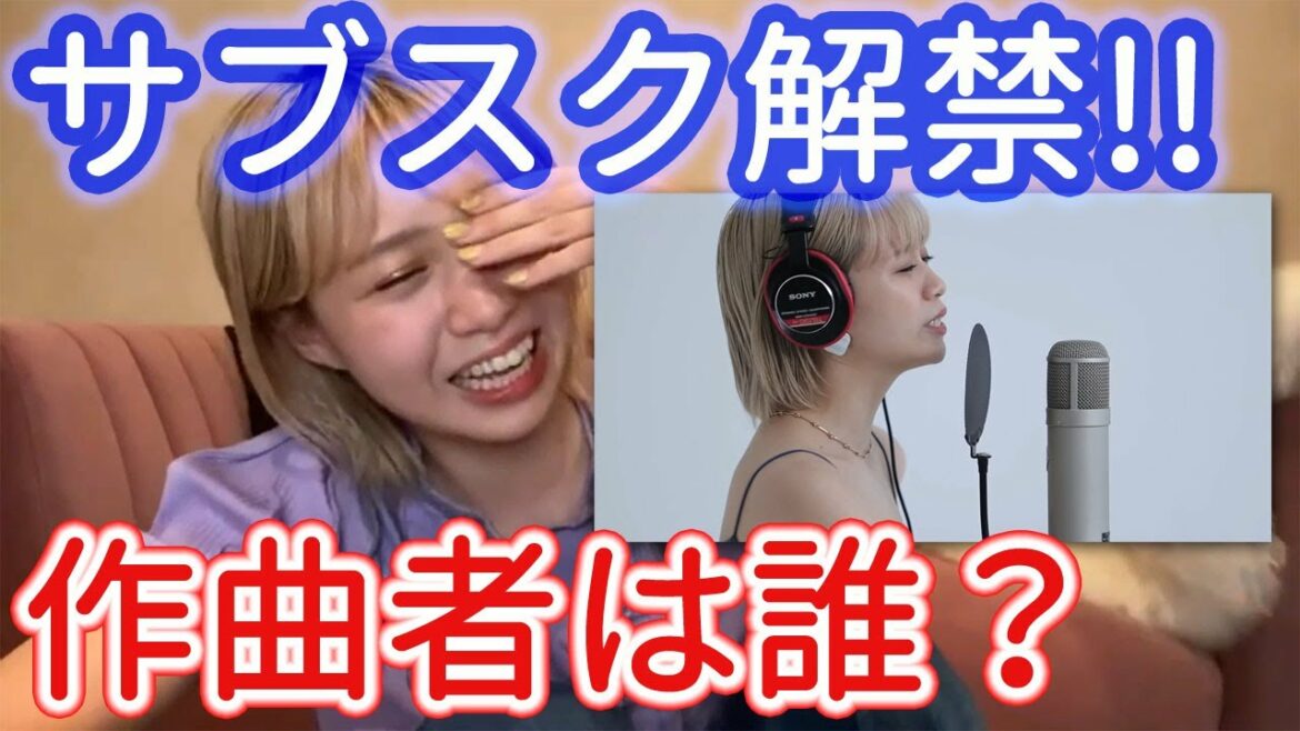 【さゆべえ】「ダイヤモンド」サブスク解禁。作曲者の言及は…