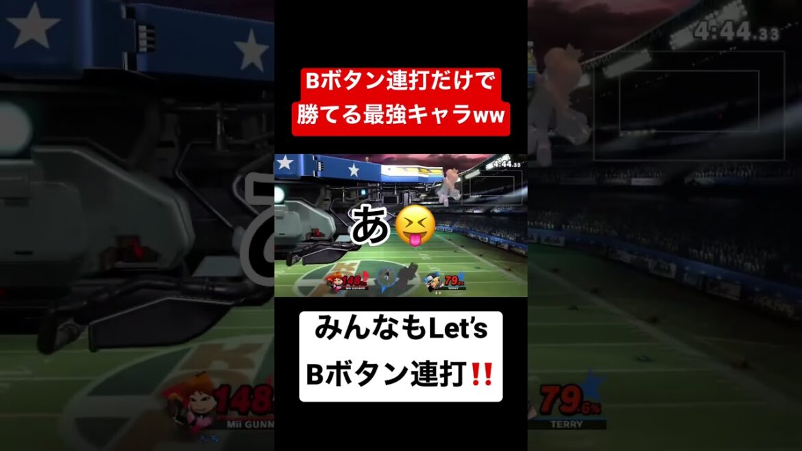 Bボタン連打するだけで勝てる最強キャラwww