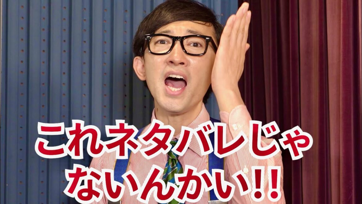 こがけん、徹底解説！小芝風花はのび太くん!?『映画 妖怪シェアハウスー白馬の王子様じゃないん怪ー』こがけん解説映像