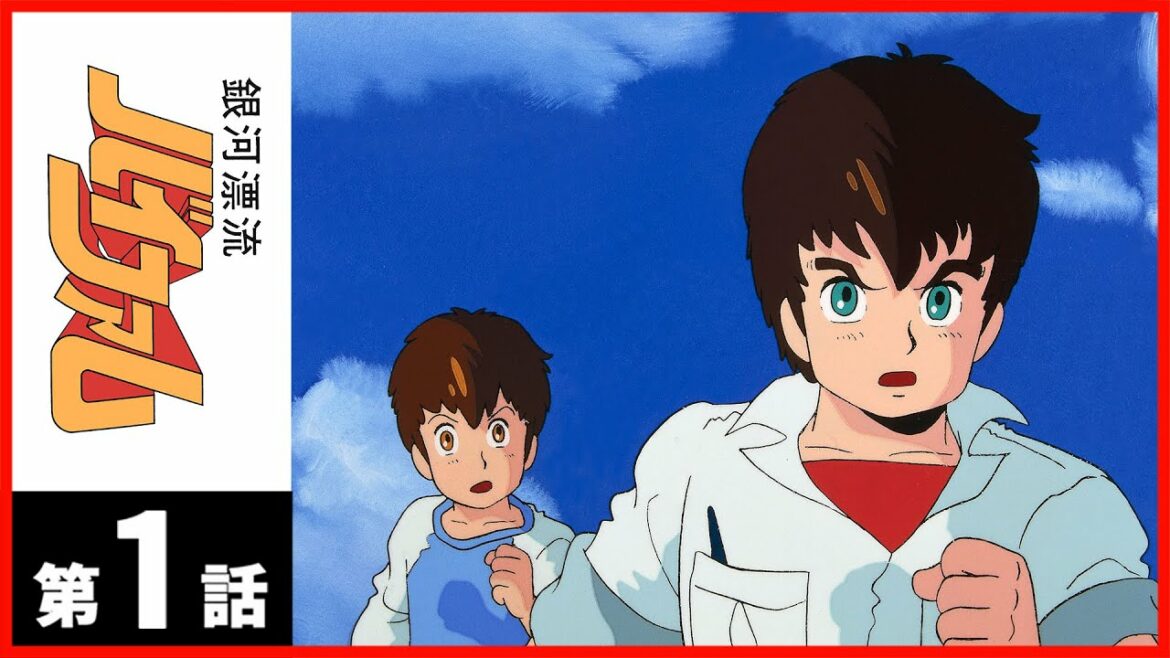 【第1話】銀河漂流バイファム〔サンチャン〕