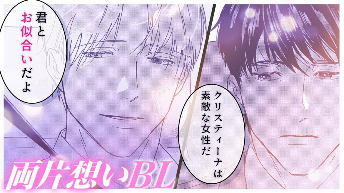 【商業BL漫画】「君の幸せを願っているはずなのに胸が苦しい…」クローン研究者の切なすぎる両片想い【レプリカント ―羊のドリーを愛するということ】│フューチャーコミックス【BL漫画チャンネル】
