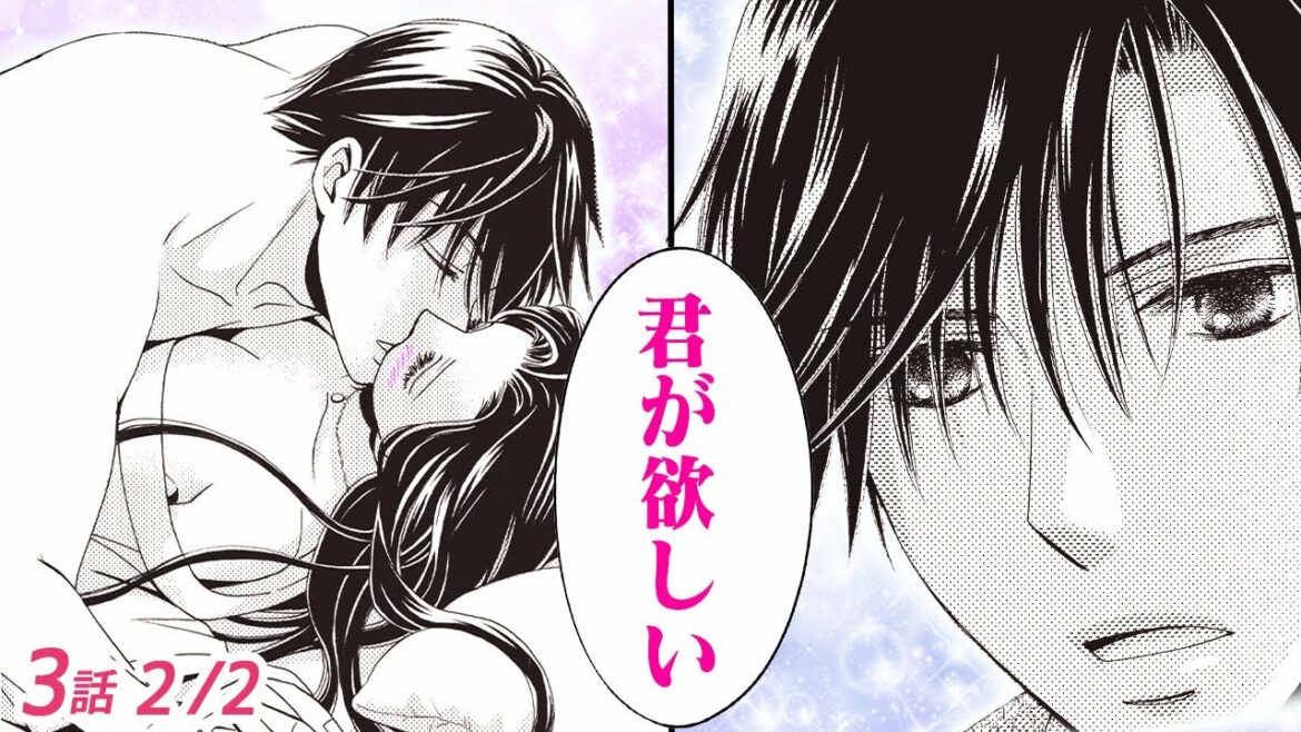 【漫画】黒髪イケメンの旦那様と高級ホテルの部屋で2人きり…♡ 急にキスされてそのまま…「この運命は甘い罠でした~エリート御曹司は巧みな愛で独占する~」3話 Part2/2【恋愛アニメ動画】