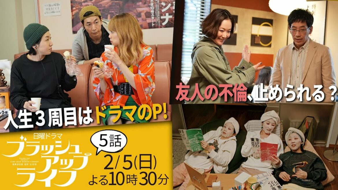 日ドラ「ブラッシュアップライフ」５話予告ロングver. 人生３周目、自分の人生をドラマ化!?前と違う方法で不倫を阻止？主演・安藤サクラ、脚本・バカリズム 2月5日(日)夜10:30【日テレドラマ公式】