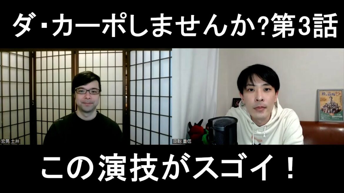ダ・カーポしませんか?第3話の演技をほめてほめてほめまくる【この演技がスゴイ!】 ダ・カーポしませんか?第3話の演技をほめてほめてほめまくる【この演技がスゴイ!】