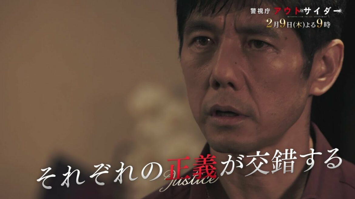 木曜ドラマ『警視庁アウトサイダー』2月9日（木）よる9：00～／第6話PR
