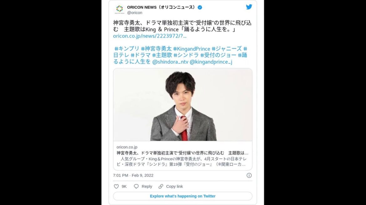 受付のジョー | TWITTER TOP 10