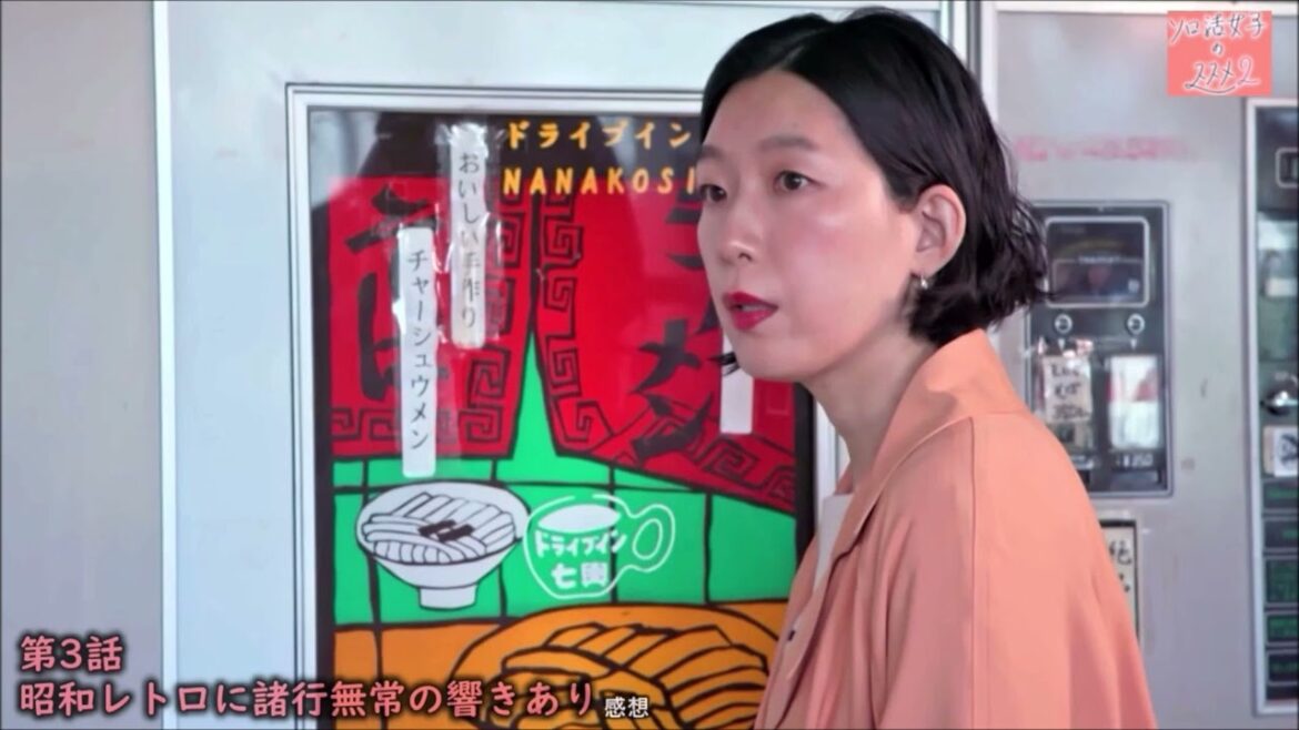 【ソロ活女子のススメ 2】 第3話 感想
