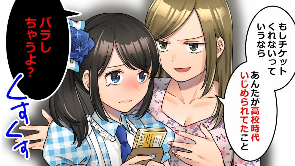 【LINE】友達を利用して金稼ぎする性悪女！→注意しても反省する気配がないのである作戦で仕返しを計画することに...(スカッとする話)