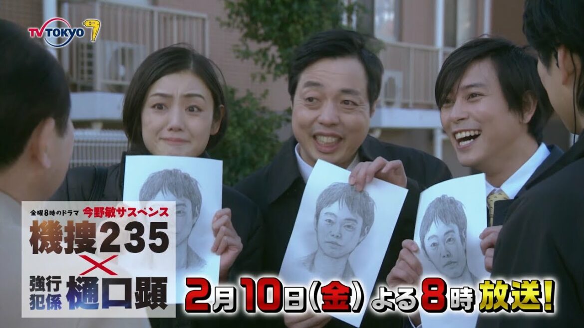 【予告】金曜8時のドラマ「今野敏サスペンス 機捜２３５×強行犯係 樋口顕」第3話｜テレビ東京