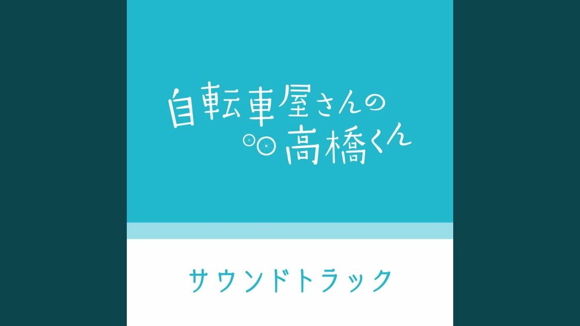 遼平の日常