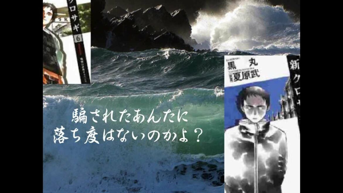 クロサギ　名言